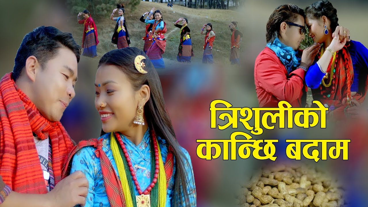 त्रिशुलीकाे कान्छि बदाम || New Nepali Mhendomaya 2075, 2018 || Sanet Tamang & Sita Lama