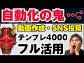 【裏技】宝の地図の使い方!n8nテンプレ改良!GPTsで完全攻略