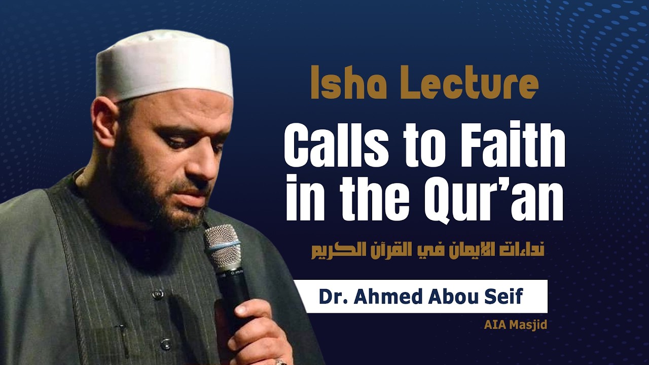Isha Lecture [ Calls to Faith in the Qur’an ]  | Dr. Ahmed Abouseif | July 7, 2026 | AIA