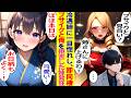 【漫画】見合いで俺を拒否した妹「ブサイク無理w」→家族に冷遇されていた姉に一目惚れして即同棲した結果、妹が俺の正体を知り発狂【胸キュン漫画】【恋愛漫画】【AI漫画】