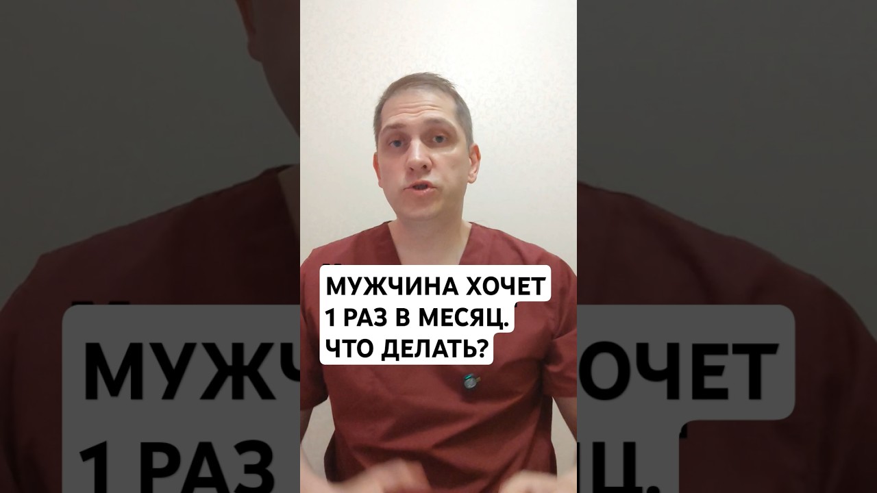 Мужчина Не Хочет Секса Каждый День Мужчина Не Хочет Секса Каждый День