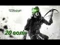 Splinter Cell Blacklist (Проходим 20 волн)