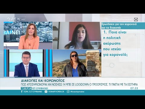 Βίντεο: Πώς λειτουργούν τα ξενοδοχεία transit;