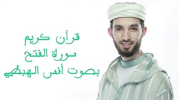 048   سورة الفتح Sourat al Fath 1080p 25fps H264 128kbit AAC