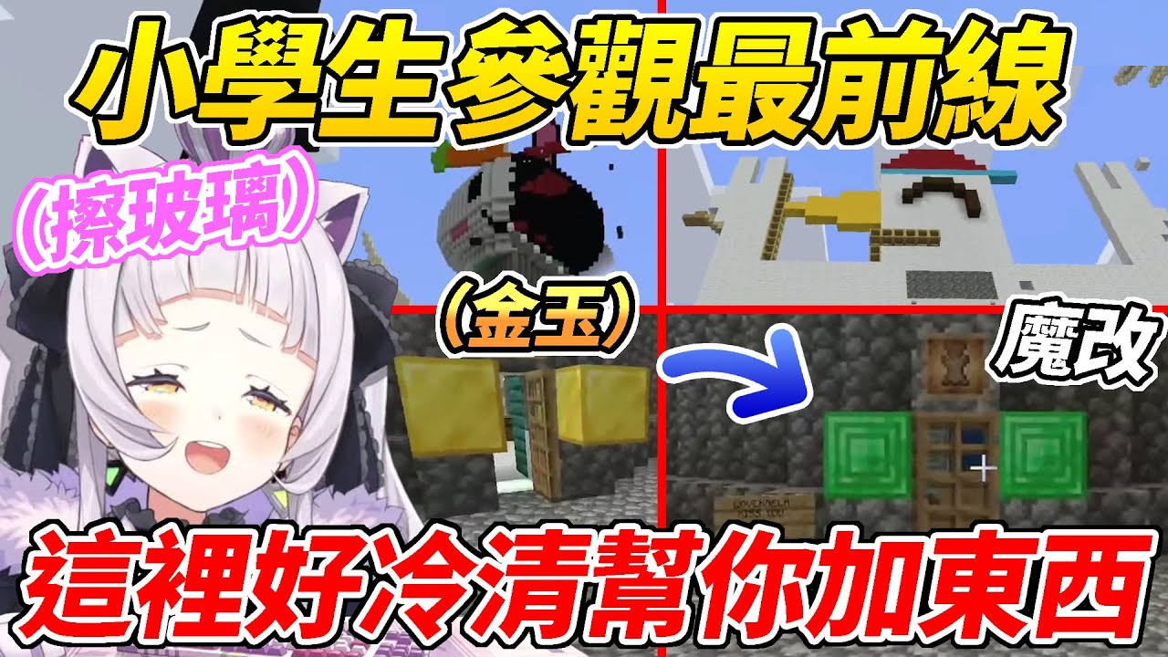 小學生去參觀最前線，於是佩可拉塔又再度被魔改了ww【紫咲詩音／紫咲シオン】【ホロライブ切り抜き】【HOLOLIVE中文】