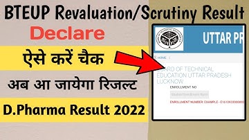 BTEUP Scrutiny and Revaluation Result 2022. D.Pharma Revaluation/ Scrutiny Result Diclare. #bteup