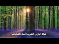 سورة مريم تلاوة رائعه الشيخ عبدالله الموسى