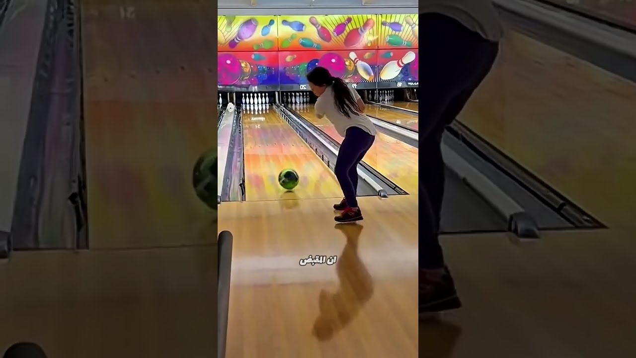 كرة بولينج هذه مو طبيعية!