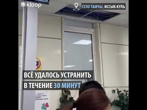 В аэропорту Тамчы протекла крыша после ливня