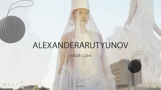 "Мой сон" Alexander Arutyunov. Московская неделя моды.