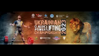 Чемпіонат України з класичного пауерліфтингу 2023р. м.Львів. Юнаки: 93 – +120 кг.