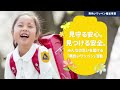 黄色いワッペン贈呈事業