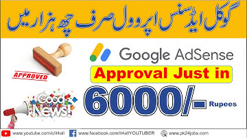 AdSense Approval || Google AdSense Approval || How to Get Adsense Approval for Blogger and Wordpress