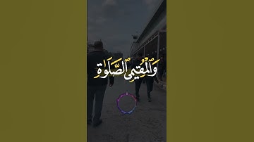 ماهر المعيقلي سورة الحج الآية 35
