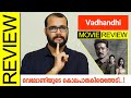 Vadhandhi   The Fable of Velonie Tamil Series Review By Sudhish Payyanur monsoon media