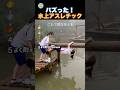 水上アスレチックの瞬間！のサムネイル