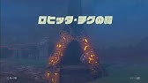 英傑祭の詩 ルラチュのイベント 攻略 ゼルダの伝説 ブレスオブザワイルド The Ceremonial Song Zelda Breath Of The Wild Youtube 英傑祭の詩 ルラチュのイベント 攻略 ゼルダの伝説 ブレスオブザワイルド The Ceremonial Song Zelda Breath Of The Wild Youtube