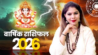 वार्षिक राशिफल 2026: जानें नया साल 2026 आपकी राशि के लिए कैसा रहेगा | Varshik Rashifal 2026