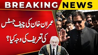 Why Imran Khan Praised Chief Justice Qazi Faez Issa ? | Public News