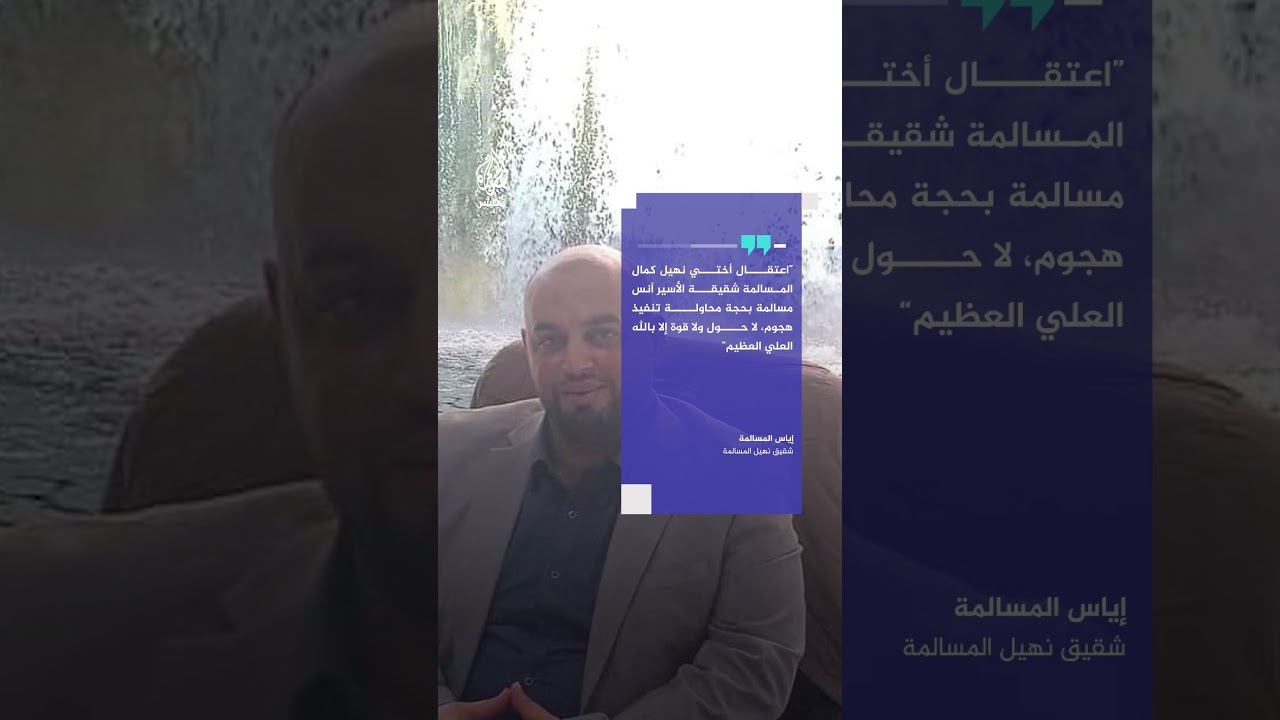 لحظة اعتقال الاحتلال امرأة فلسطينية أثناء دخولها الحرم الإبراهيمي بالخليل