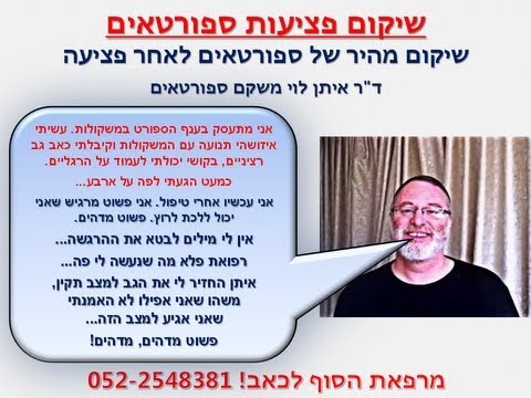 וִידֵאוֹ: מהי תסמונת רעד ראש בסוסים?