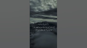 آيه 5 من سورة السجدة بصوت الشيخ ياسر الدوسري #القرآن_الكريم