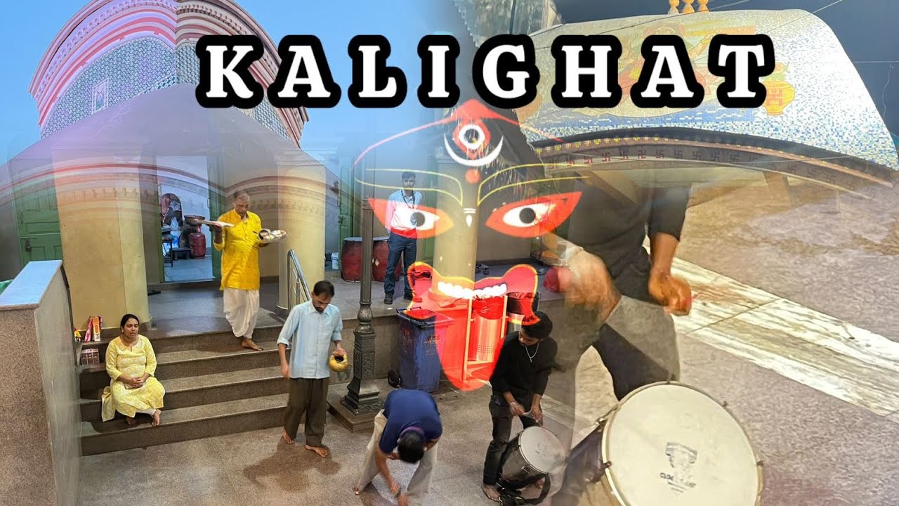 KALIGHAT || MAHAKALI🙏 || KOLKATA
