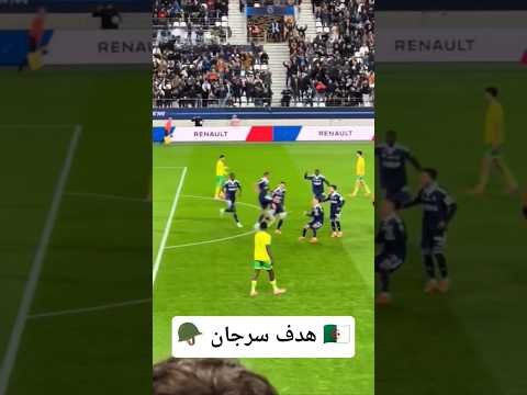 السارجان شاف شرقي يسجل هدف الفوز لفريقه الجزائر  اكسبلور محرز كأس العالم