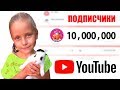 10 000 000 ПОДПИСЧИКОВ на канале АЛИСА ПЛАЧЕТ Николь хочет КНОПКУ !