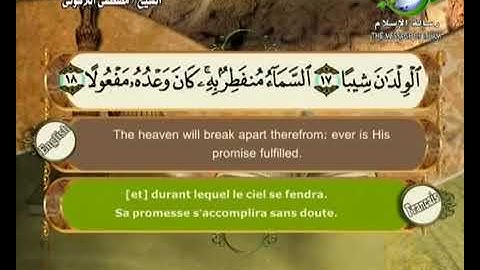 الشيخ مصطفى الاهوني سورة المزمل