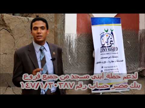 مؤسسة ابنى مسجد المسجد العتيق مركز ابو تشت محافظة قنا قبل الافتتاح