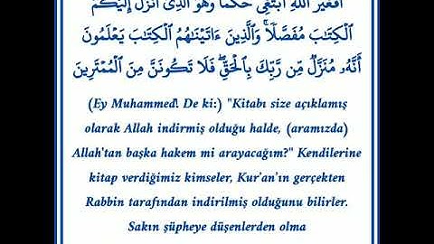 سورة الانعام | أفغيرَ اللهِ أبتغي حكماً وهو الذي أنزلَ إليكم الكتابَ مفصلا