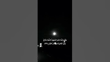 ‎سورة غافر الآية 39 #quran