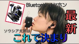 【tiktok掲載】【最新Bluetoothイヤホン】K18 GOOSERA 商品紹介　超便利激安
