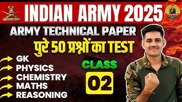 Army Technical Model Paper 2025 | Army Technical Original Paper 02 | Army Bharti 2025