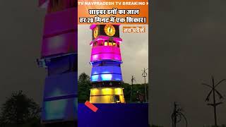 साइबर ठगों का जाल हर 20 मिनट में एक शिकार! #cybercrimeindia #ncrb  #raipur  #youtube  #shorts