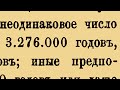 Новый год в Марте⁉️ Лета 7528. Календари Руси (Славянский календарь)