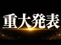 【重大発表】1000名を無料招待します【受験万博 ZERO】