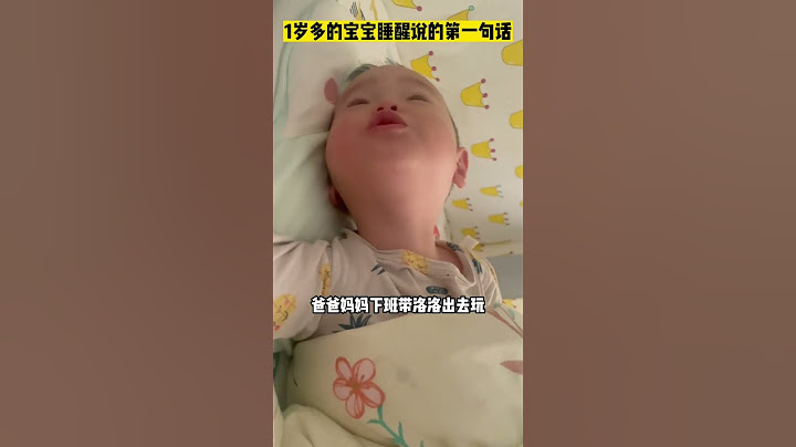 每天孩子一起床，爸爸妈妈就上班去了，以前看见爸爸妈妈出门都会哭好久好久...后来奶奶跟他说爸爸妈妈是去上班了，下班回来就会跟你玩，他也慢慢懂事了，看着爸爸妈妈出门也没有哭，偶尔还会跟爸爸妈妈挥手再