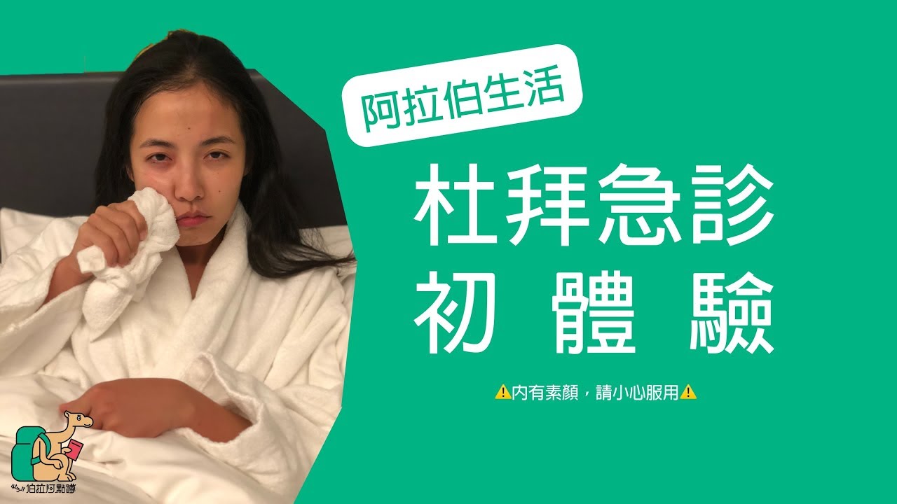 出國求職攻略 杜拜篇 這個城市不宜久居 但歡迎來挑戰人生和高薪 The News Lens 關鍵評論網 出國求職攻略 杜拜篇 這個城市不宜久居 但歡迎來挑戰人生和高薪 The News Lens 關鍵評論網