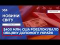 “ОЧІКУВАНЕ ОХОЛОДЖЕННЯ”: про стан економіки росії. Погрози Трампа Європі