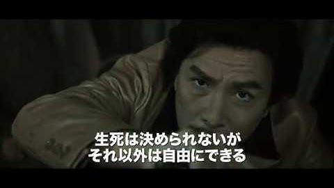 映画『追龍』公式予告編  ロング・バージョン