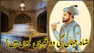 Uncovering the Mystery: Why Shahenshah Jahangir Had Two Graves | Mughal Empire Secrets"