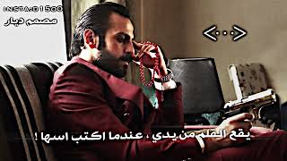 اغنية مسلسل الحفرة - ميهربيان - مترجمه اللعربية Çukur 