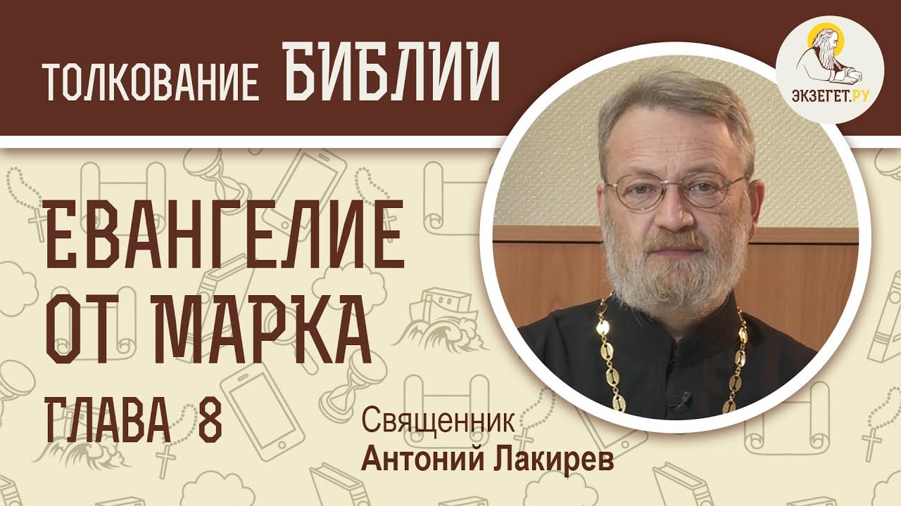От марка глава 2