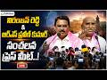 LIVE : నిరంజన్ రెడ్డి & ఆర్ఎస్ ప్రవీణ్ కుమార్ సంచలన ప్రెస్ మీట్..!@PolitikosMedia