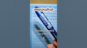 هذا هو القلم اللي أكتب به القرآن الكريم #قرآن #محمد_نور_الرسمي #خط_عربي #كتابة_قرآني