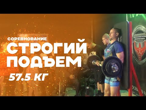 ФИЗРУК выполнил КМС? Строгий подъем штанги на БИЦЕПС// Соревнования по ПОДЪЕМУ ШТАНГИ НА БИЦЕПС