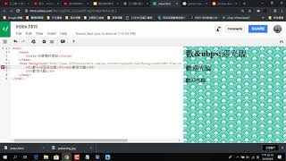 2018090816 HTML 的 heading 標籤