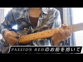 【PASSION REDのお前を抱いて/ZIGGY】guitarcover